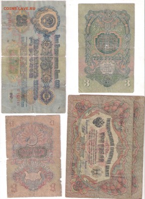 Боны России и СССР (1947)_14 шт_ оценка - 47-1