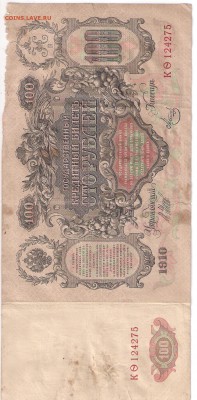 Боны России и СССР (1947)_14 шт_ оценка - 100