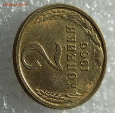 2 копейки 1966, UNC,постоплата, до 18.08.2017 22:00 - DSCN1216-min.JPG
