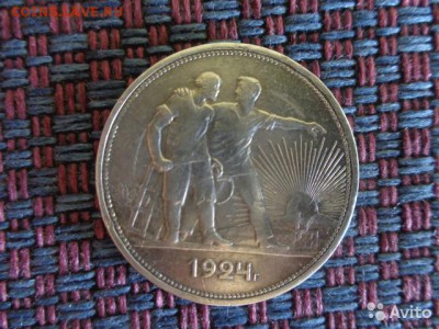 1 рубль 1924 пл подлинный? - 3651641103