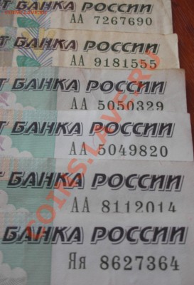 серия АА-ЯЯ - DSCN2407