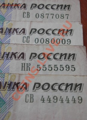 Номера которые улыбнули и радарчик - DSCN2408