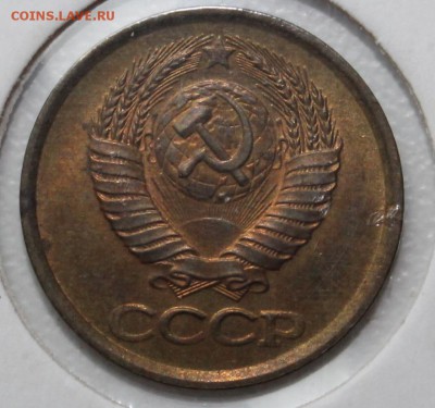 1 копейка 1984 г. 2-е разновидности - 4
