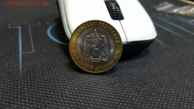 10 рублей ЯНАО - 12500р. - 1..