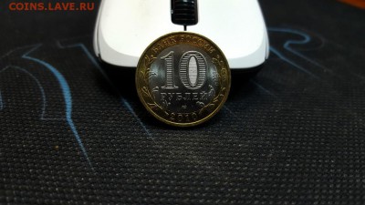 10 рублей ЯНАО - 12500р. - 2