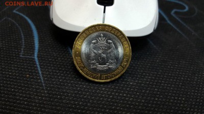 10 рублей ЯНАО - 12500р. - 2.