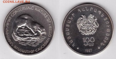 Крона Шайба Армения 100 драм 1997 Кавказская выдра - krona_shajba_armenija_100_dram_1997_kavkazskaja_vydra