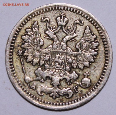 5 копеек 1893 год. - Изображение 055
