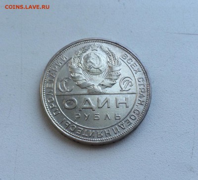 СССР Один рубль 1924 ПЛ XF - ScGc1Yna9U0