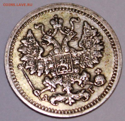 5 копеек 1899 год - 1899(2_1)