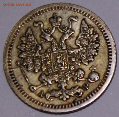 5 копеек 1905 год - 1905(2_1)