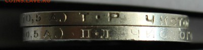 С 200 РУБ. ОДИН ПОЛТИННИК 1924г. "ПЛ" и "ТР"  до 22.08 в 22 - IMG_8385.JPG