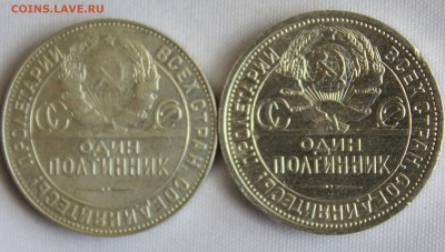 С 200 РУБ. ОДИН ПОЛТИННИК 1924г. "ПЛ" и "ТР"  до 22.08 в 22 - IMG_8383.JPG