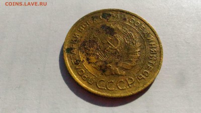5 копеек 1933 - 3