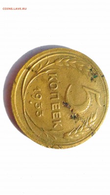 5 копеек 1933 - 2