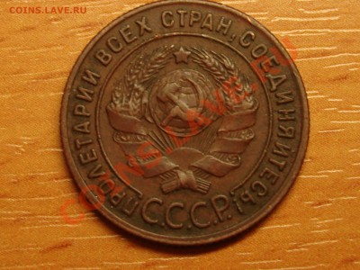 1 копейка 1924 до С РУБЛЯ до 6.03.11 в 22-00 МСК - DSC07552.JPG