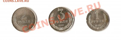 Копии 1,2,3 рубля 1958 - сканирование0001