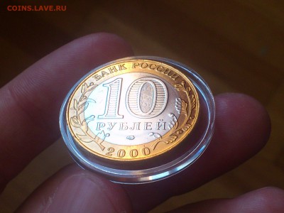 Политрук СП (БИМ) 10 руб --- (AUnc) --- до 20.8 - DSC_0036.JPG