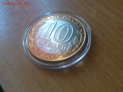 Политрук СП (БИМ) 10 руб --- (AUnc) --- до 20.8 - DSC_0013.JPG