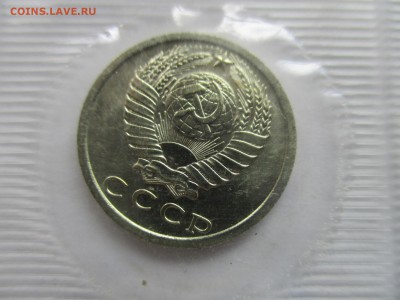 15 копеек 1973 г. наборная - IMG_7989.JPG