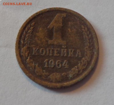 1 копейка 1964 до 22.08, 22.00 - 1 копейка 1964_1