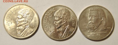 1, 3 рубля 1965 -1991гг 15 штук 17.08.2017 в 22:30 - DSC_0285.JPG