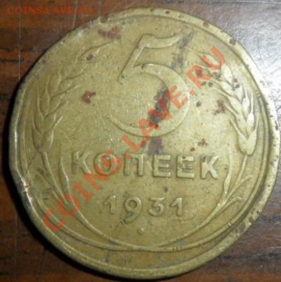 5КОПЕЕК 31года - sam5к_31