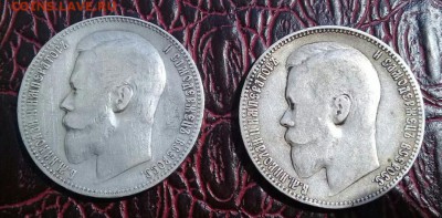 рубли 1899 года ( фз )  - 2 шт . На сутки ! - IMG-20170816-WA0001-1
