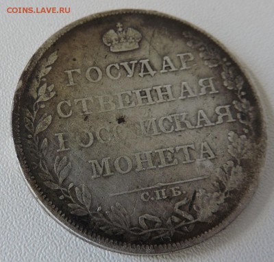 рубль 1807 - 1