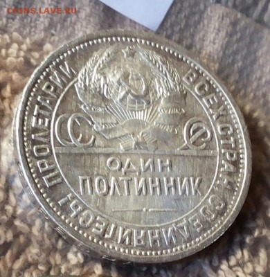 3 копейки 1924г Кабинетная. полтинник 1927 в блеске. - 20170816_164505-1