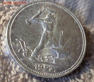 3 копейки 1924г Кабинетная. полтинник 1927 в блеске. - 20170816_164521-1