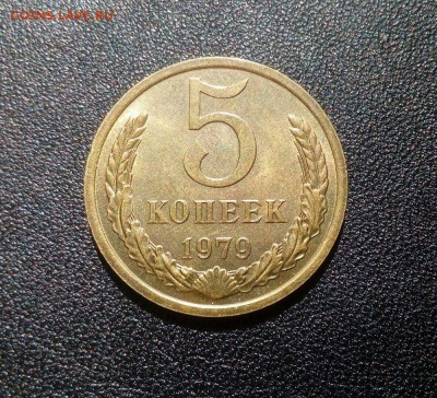 5 копеек 1979 года - mAVYaY2