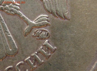 10рублей 2010 ммд подтверждение штемпеля. - IMG_2802.JPG