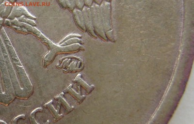 10рублей 2010 ммд подтверждение штемпеля. - IMG_2804.JPG