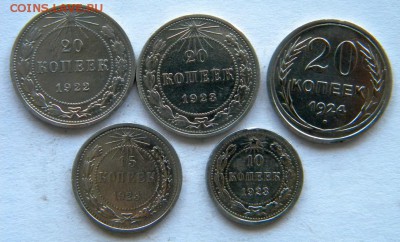 10-15-20 коп  Год: 1920-е Окончание: 22-00 мск  21.08.17 - DSCN8890.JPG