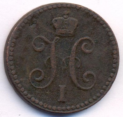 оценить копейки 1841г и 1843г. 2 копейки 1799г. - 565