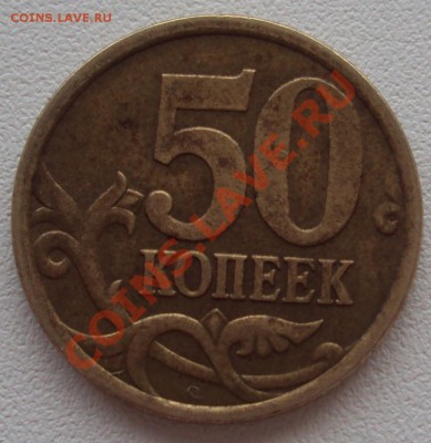 50к 2005 СП 10к 2007М правильно определил? - 50.JPG