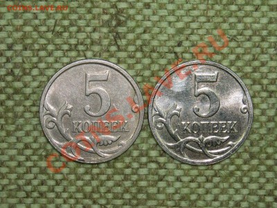 5коп 2008 М какие разновидности? - SPA50363.JPG