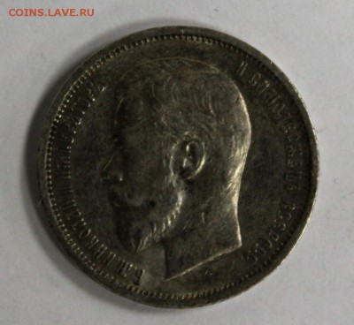 50 копеек 1913 вс - оценка - 50_kopeek_1913_god_ag