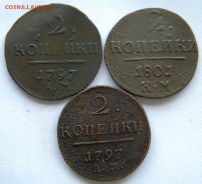 2 коп  Год: 1797-81 Окончание: 22-00 мск 21.08.17 - DSCN8888.JPG