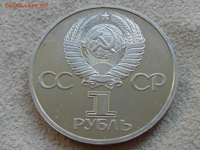 1 рубль, 60 лет ВОСР, СТАРОДЕЛ, короткий до 18 августа - RSCN3519.JPG