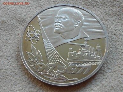 1 рубль, 60 лет ВОСР, СТАРОДЕЛ, короткий до 18 августа - RSCN3520.JPG