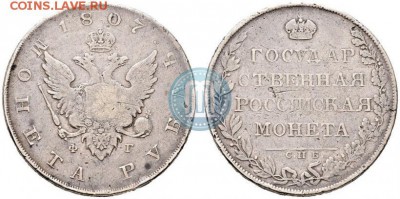рубль 1807 - 06