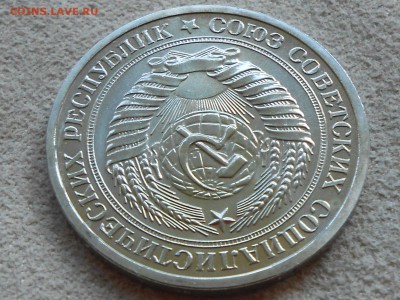 1р1965 Оборотный или наборный ?? Предпродажная. - RSCN3537.JPG