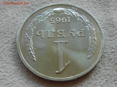 1р1965 Оборотный или наборный ?? Предпродажная. - RSCN3536.JPG