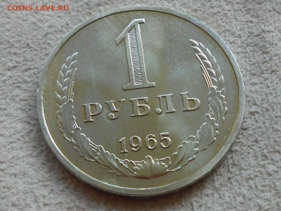 1р1965 Оборотный или наборный ?? Предпродажная. - RSCN3534.JPG