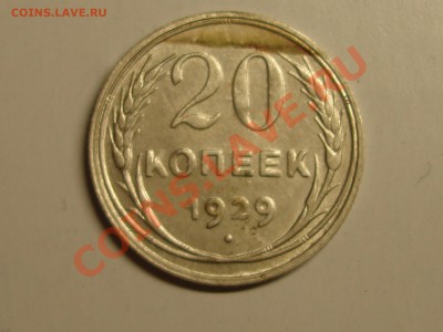 1 копейка 1924 до С РУБЛЯ до 6.03.11 в 22-00 МСК - DSC07593.JPG