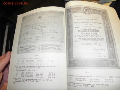 Журнал с каталогом монет Советского чекана по разновидам-2 - P1010014.JPG