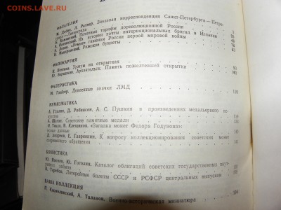 Журнал с каталогом монет Советского чекана по разновидам-2 - P1010017.JPG