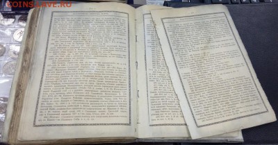 2 Книги Житие святых 1900 года февраль и март - Житие 2